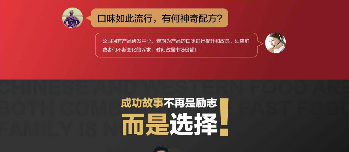 黄太吉煎饼加盟官方网站