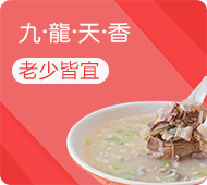 九龙天香牛肉汤