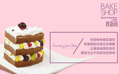 桂新园蛋糕加盟
